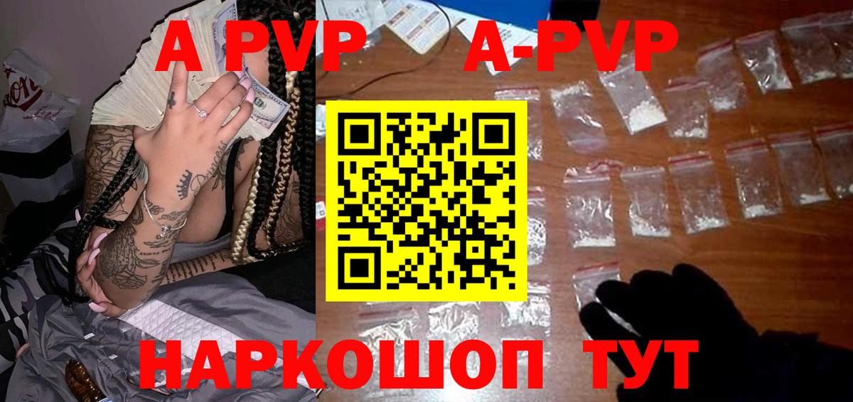 A-PVP  Вход с VPN  Кубинка  А ПВП Crystall  наркота  APVP СК КРИС  А ПВП крисы CK 