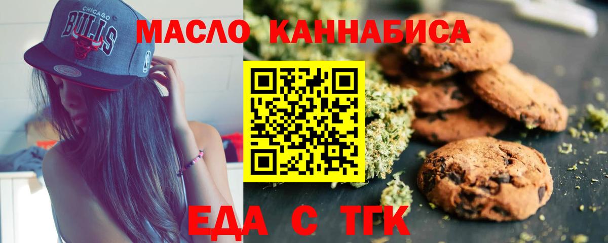 Кубинка  Canna-Cookies марихуана  Вход с VPN 