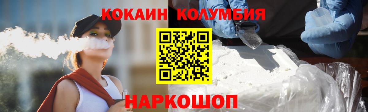 Кокаин 99%  КОКАИН FishScale  Вход с VPN  Кубинка 