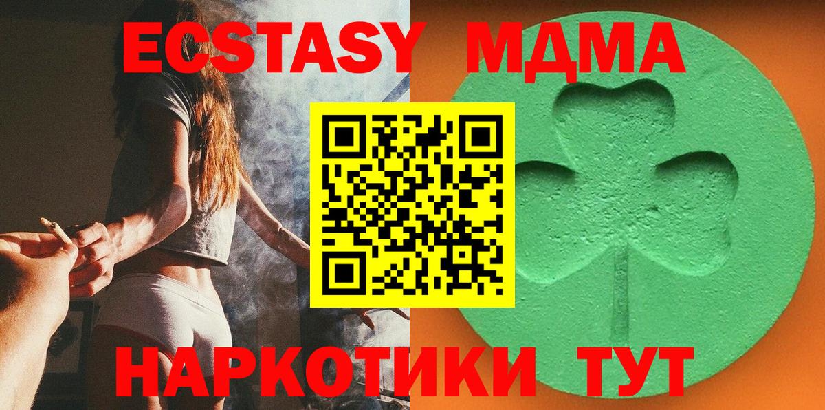 маркетплейс формула  ЭКСТАЗИ  Вход с VPN  mega маркетплейс  Экстази 99%  Кубинка 