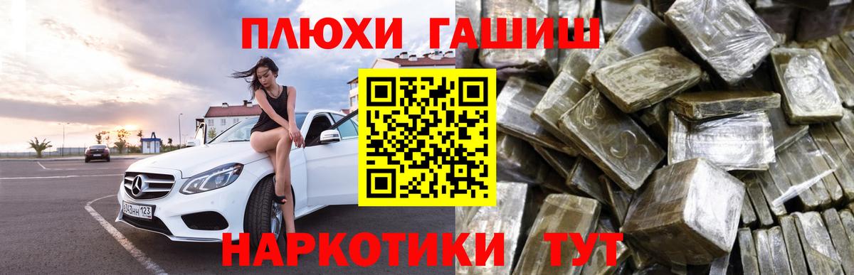 Кубинка  ГАШИШ гашик  ГАШ AMNESIA HAZE  Вход с VPN 