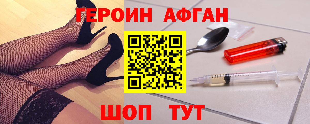 Кубинка  Героин белый  Вход с VPN 