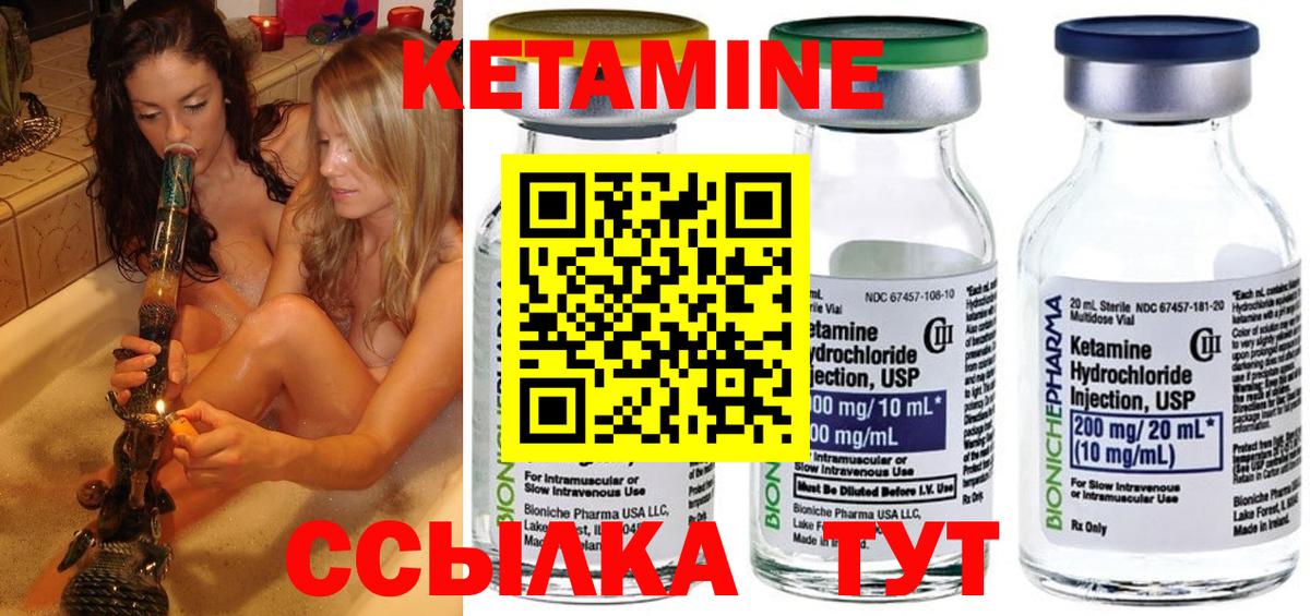 Кетамин VHQ Кубинка
