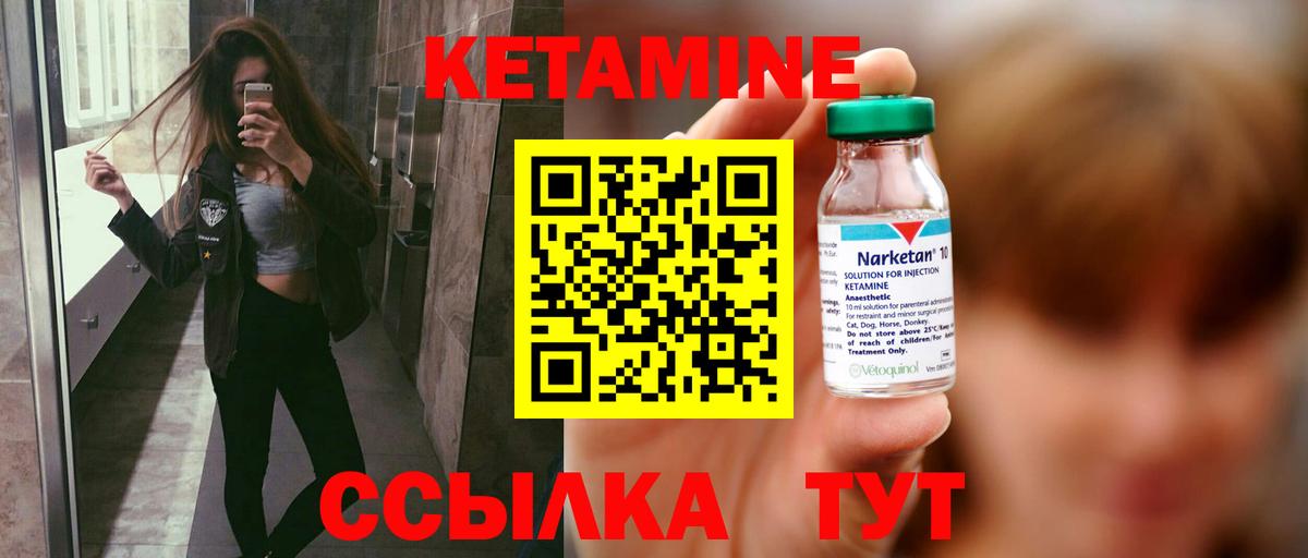 Кубинка  КЕТАМИН VHQ  Вход с VPN 