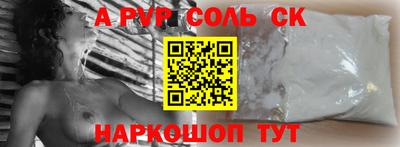 а пвп мука Конаково