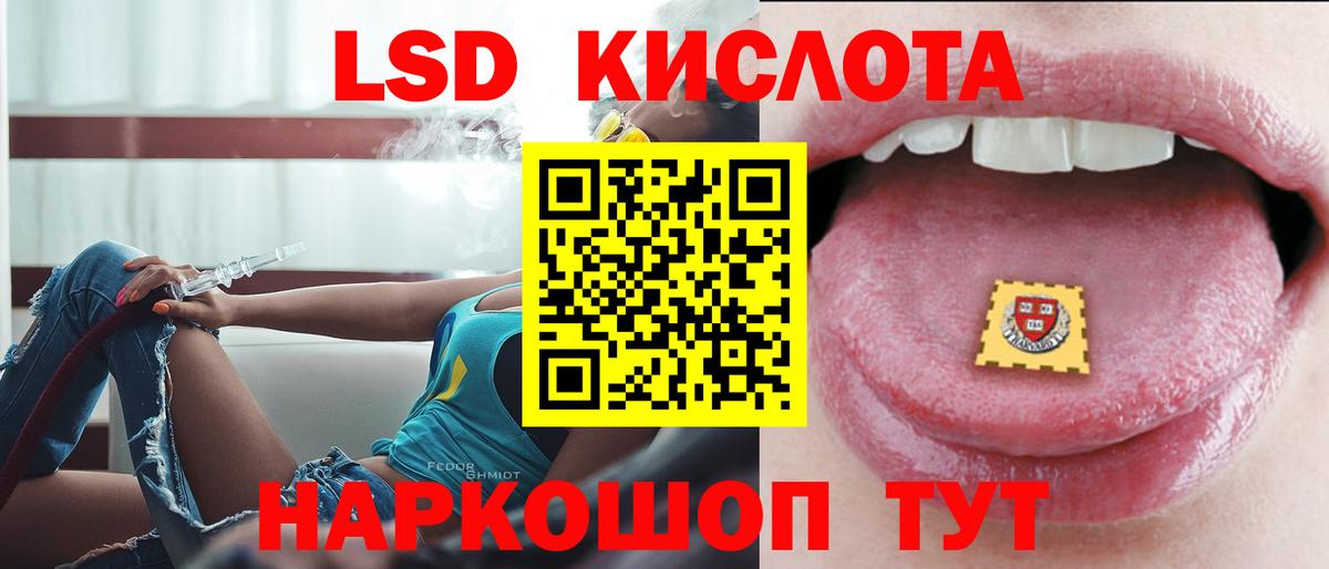 ЛСД экстази ecstasy  Вход с VPN  Лсд 25 экстази кислота  LSD-25 экстази  Кубинка 