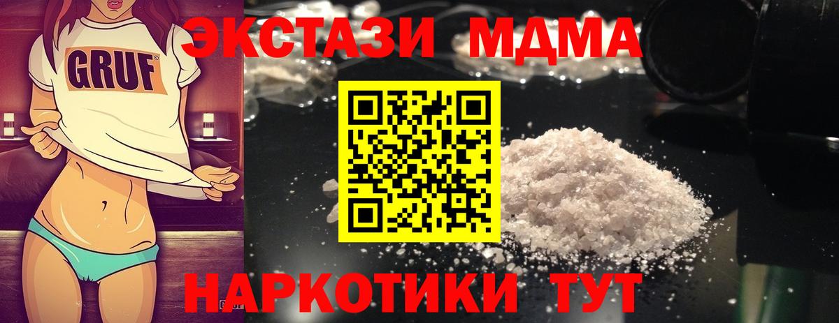 МДМА молли  Вход с VPN  МДМА  Кубинка 