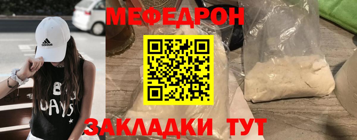 Кубинка  Мефедрон VHQ  МЕФ  Вход с VPN  Мефедрон мяу мяу  МЯУ-МЯУ 