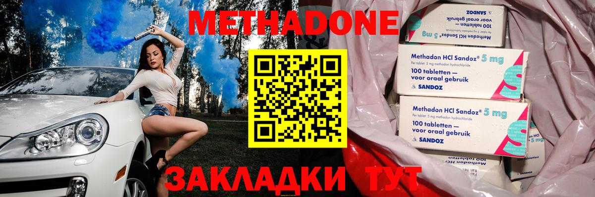 Метадон VHQ  blacksprut tor  Кубинка  МЕТАДОН белоснежный  Вход с VPN 