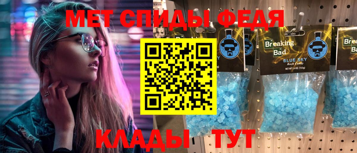 Первитин  МЕТАМФЕТАМИН мет  Вход с VPN  Кубинка 