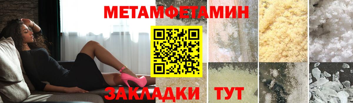 Метамфетамин кристалл Кубинка