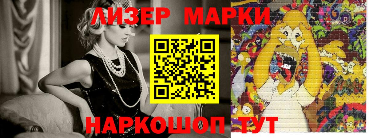 Марки N-bome 1500мкг Кубинка